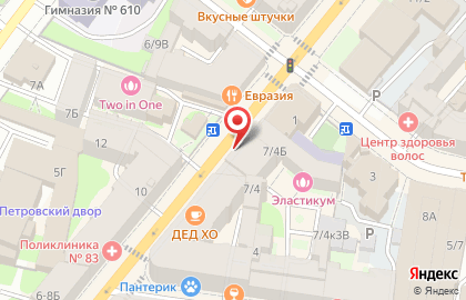 Магазин косметики и бытовой химии Watsons на Большом проспекте П.С., 7 на карте