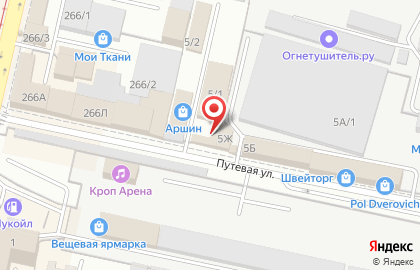 Магазин Kant на Путевой улице на карте