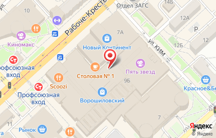Туристическое агентство Pegas touristik на Рабоче-Крестьянской улице, 9б на карте