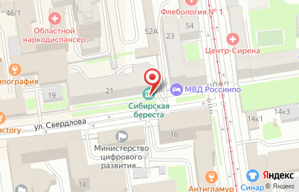 Музей Сибирская береста в Новосибирске на карте