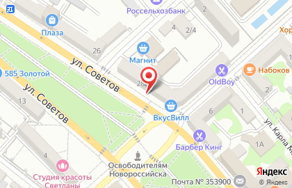 Салон по продаже и ремонту швейцарских часов Репассаж на улице Советов на карте