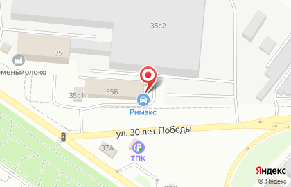 Шинный центр Римэкс на улице 30 лет Победы на карте