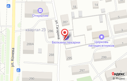 Белкины пекарни на улице Гагарина на карте
