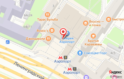 Книжный магазин Читай-Город в ТЦ Галерея Аэропорт на карте