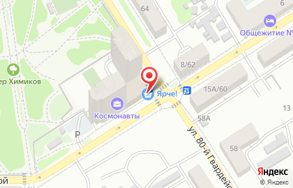 Супермаркет Ярче! на улице Эмилии Алексеевой на карте