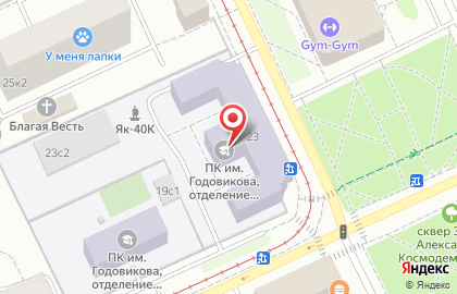 Политехнический колледж им. Н.Н. Годовикова на улице Клары Цеткин на карте