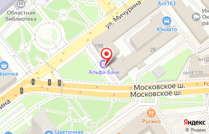 Банкомат Альфа-Банк на улице Мичурина, 19в на карте