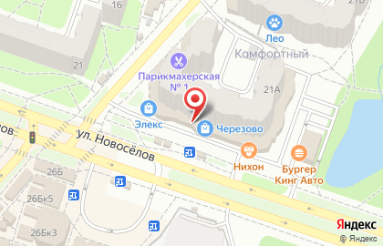 Магазин Рубль Бум и 1b.ru на улице Новоселов на карте