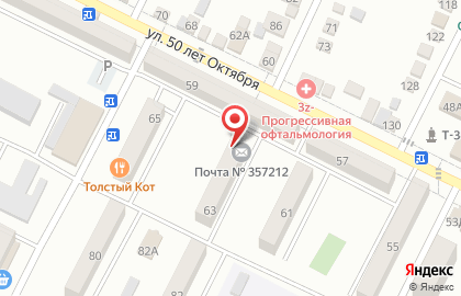 Почта России в Ставрополе на карте
