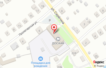 Автошкола ДОСААФ России на улице Серёгина на карте