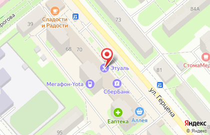 Магазин ювелирных изделий Камея на улице Герцена на карте