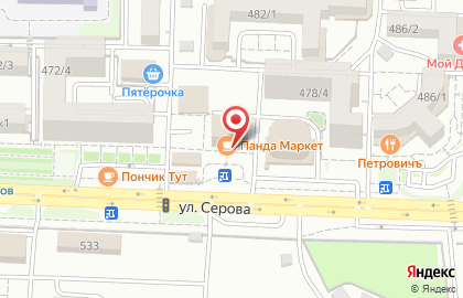 Магазин косметики и бытовой химии Магнит Косметик на улице Серова на карте