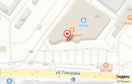 Магазин Кантата на улице Говорова в Одинцово на карте