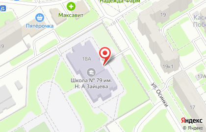 Школа имени Н.А.Зайцева № 79 на улице Зайцева на карте
