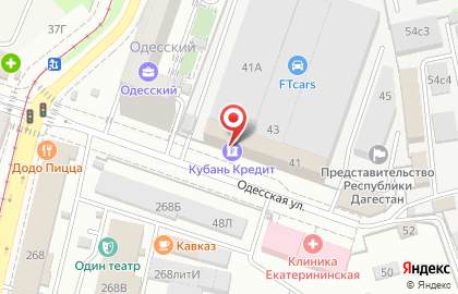 Отделение банка КБ Кубань кредит на Одесской улице на карте