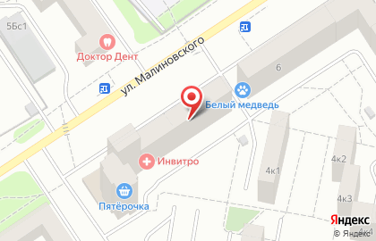 Медицинская компания Инвитро на улице Малиновского на карте