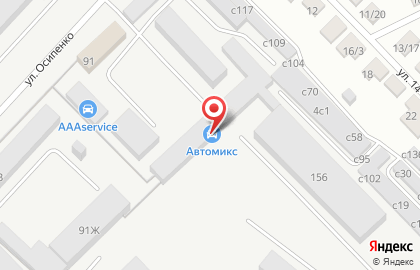 Автотехцентр Автомикс на улице Осипенко на карте