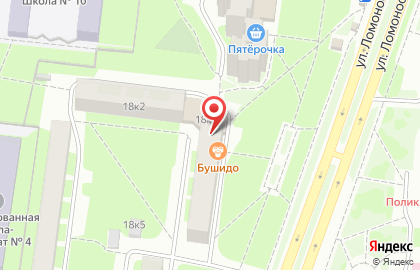 Парикмахерская Русалочка на улице Ломоносова на карте