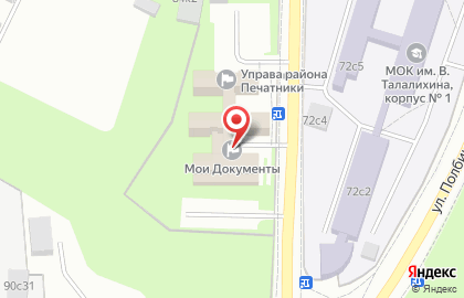 Центр государственных услуг Мои документы на Шоссейной улице, 86 на карте