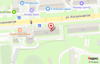 Ногтевая студия на улице Космонавтов на карте