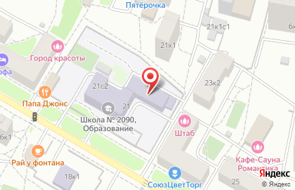 Школа №2090 им. Л.Х. Паперника с дошкольным отделением на 1-й Новокузьминской улице на карте