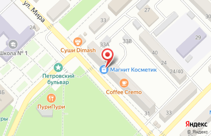 Магазин косметики и бытовой химии Магнит Косметик на улице Мира в Азове на карте