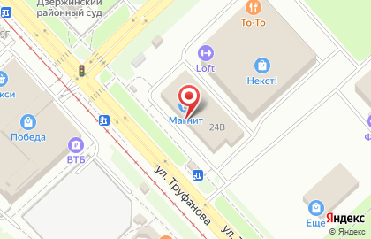 Магазин Канцелярим на улице Труфанова на карте