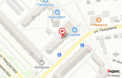 Абаканские полуфабрикаты, ООО Вдоволь на улице Некрасова на карте