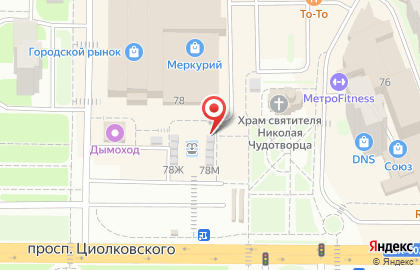 Кофейня Coffee moose на проспекте Циолковского на карте