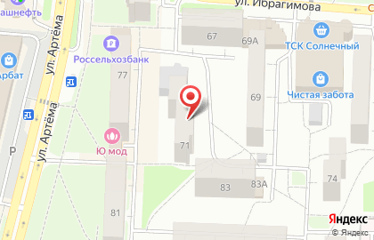 Отделение стационарного социального обслуживания граждан пожилого возраста и инвалидов на улице Артёма на карте