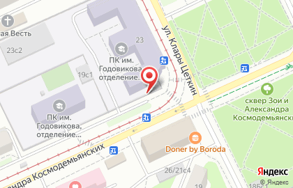 Киоск по продаже печатной продукции, Войковский район на улице Клары Цеткин на карте