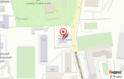 Кафе Пруссия на Коммунистической улице на карте