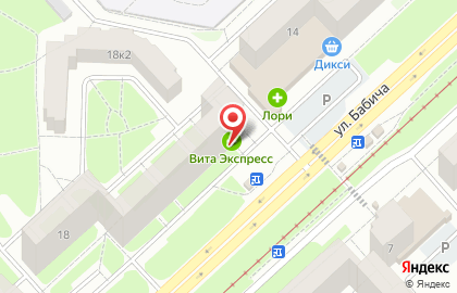Аптека Вита в Ярославле на карте