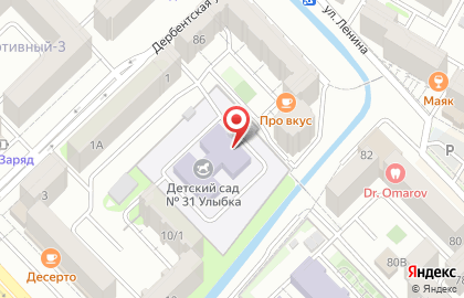 Улыбка в Каспийске на карте
