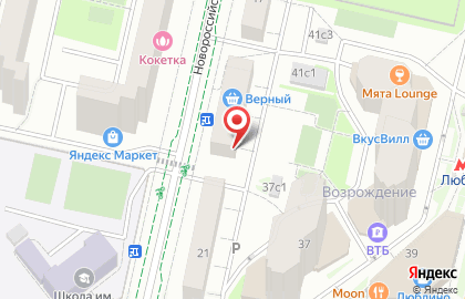 Отто - Центр Заказов в Люблино на карте