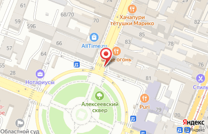 Кафе Баскин Роббинс на улице Куйбышева, 80 на карте