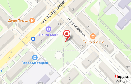 Торговая компания Линия света на Театральной улице на карте