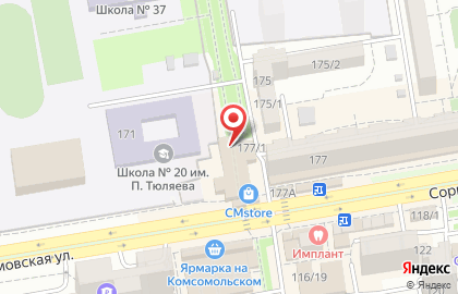 Микрофинансовая компания КэшПоинт на ​Сормовской улице на карте