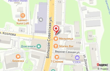 Кафе Мельница на Большой Советской улице на карте