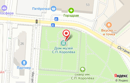 Мемориальный дом-музей академика С.П. Королёва на карте