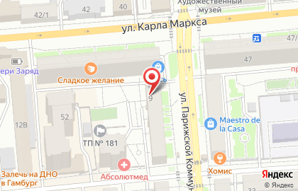 Кондитерский магазин Угостинцы на улице Парижской Коммуны на карте