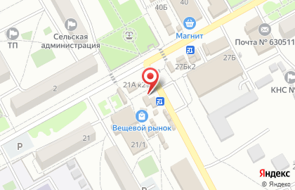 Киоск по ремонту обуви, с. Криводановка на карте