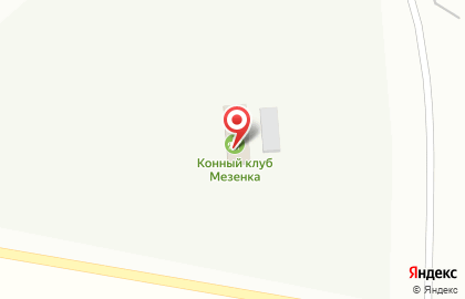 Конный клуб Мезенка на карте