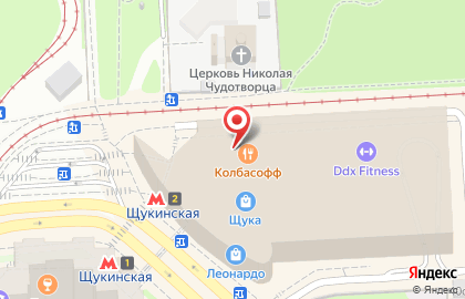 Кофейня фиксированных цен Cofix на Щукинской улице на карте