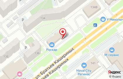 Роскар на улице Братьев Кашириных, 134Б на карте