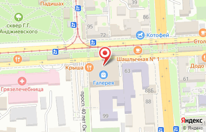 Магазин бижутерии Lady Collection на проспекте Кирова на карте