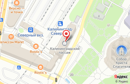 Студенческое агентство Центр международного обмена в Центральном районе на карте