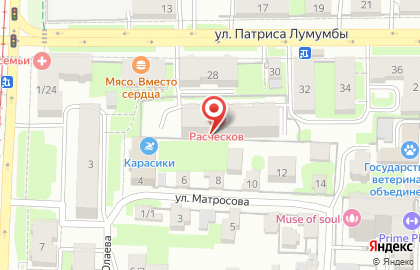 Деост, ООО на улице Патриса Лумумбы на карте
