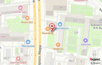 Амт Банк ООО Дополнительный Офис Проспект Мира, 62 на карте