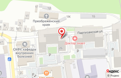 Семейное кафе Хомяк на Партизанской улице на карте